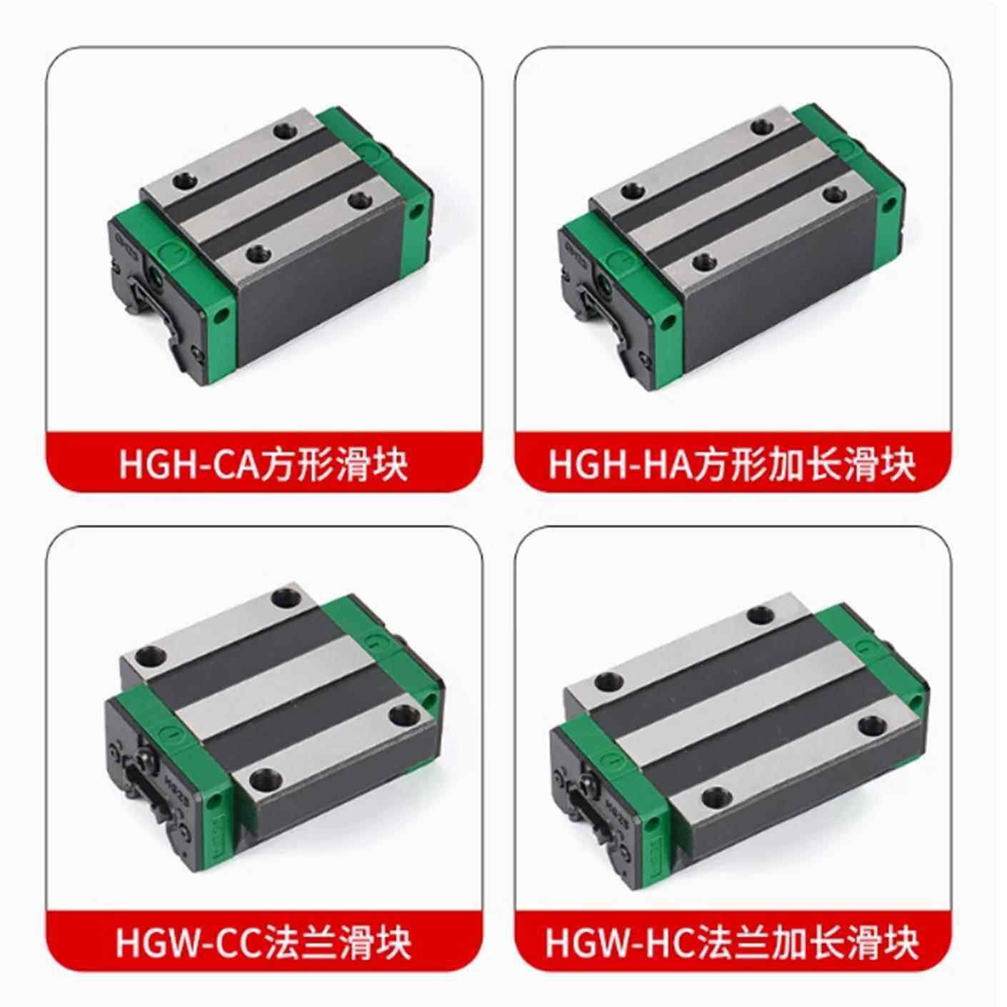 国产精密直线导轨滑块滑轨HGH/HGW15 20 25 30 35 45 55 65 CA CC,淘宝优惠券,粉丝福利购,淘宝优惠卷