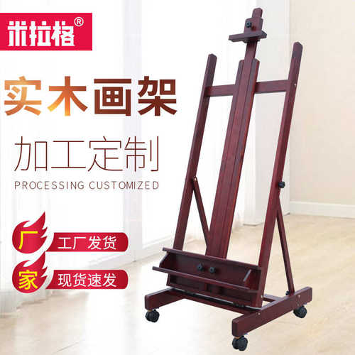 米拉格批发木质油画画架画板全套装广告展示架松木支架式美术生用 - 图2