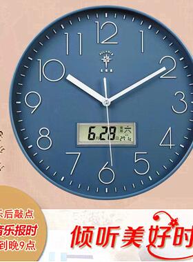 北极星钟表挂钟客厅语音报时万年历现代时钟挂墙石英钟静音电波锺