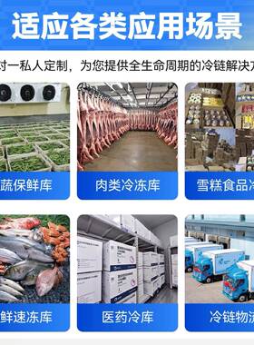 冷库全套设备水果蔬菜保鲜库肉类海鲜水产冷冻库速冻库医药冷藏库