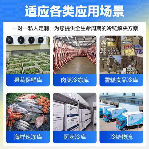 冷库全套设备果蔬保鲜库肉类冷冻库冷藏库速冻库冰库排管移动风冷 - 图0