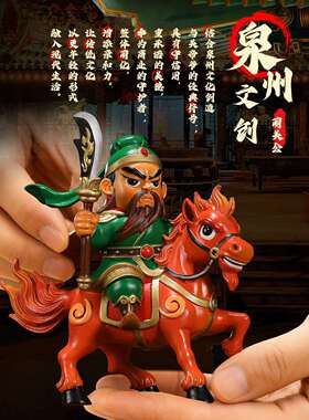 黄战铜无不胜桌萌TZF25102关公客摆件国潮家居厅装饰办公室面礼品