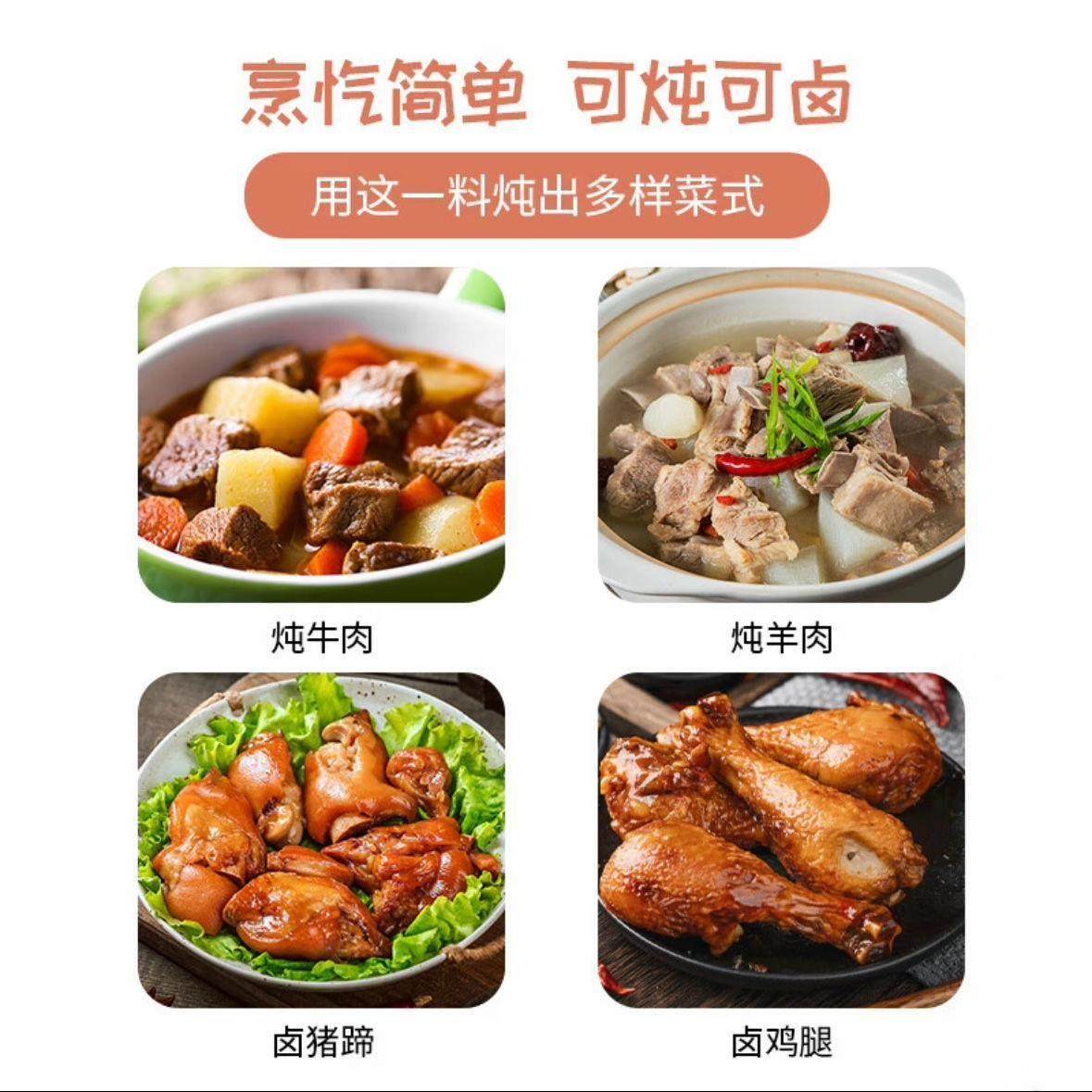 炖牛羊肉调料包清牛肉汤专用炖料家用羊肉汤料包商用香料小包装袋,淘宝优惠券,粉丝福利购,淘宝优惠卷