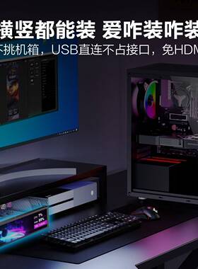 有引力物JPX桌副屏个性创自定义高档电脑电竞酷炫摆件搭配智能面