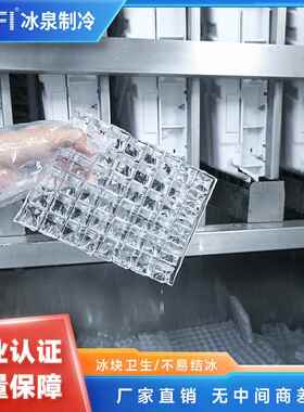 10吨方冰机可食用冰颗粒冰大产量食用冰厂广州冰泉制冰机厂家