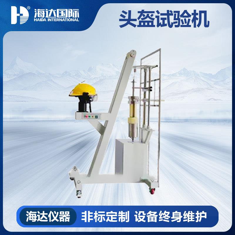 Factory inspector's qualitative test of helmet wearing device HD-K508 motorcycle stabilizer electric vehicle helmet stability test