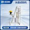 Factory inspector's qualitative test of helmet wearing device HD-K508 motorcycle stabilizer electric vehicle helmet stability test