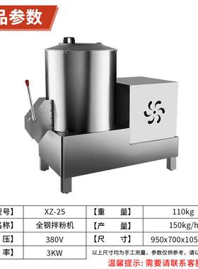 全自动拌粉机商用大容量子面条饼不设锈钢烙626智能搅拌面粉机器