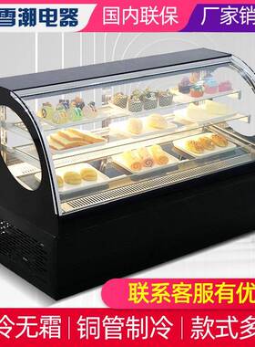 雪潮蛋糕柜冷藏柜展示柜慕斯甜品西点水果保鲜柜直角风冷柜蛋糕柜