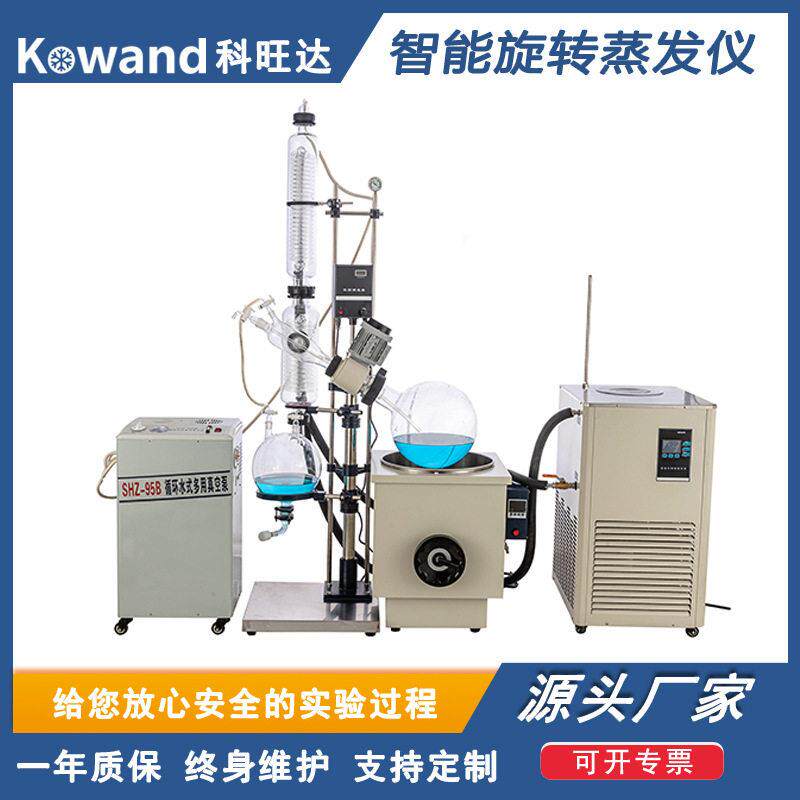 Kwanda electric intelligent rotary evaporation instrument laboratory small distillation equipment vacuum distillation extractor