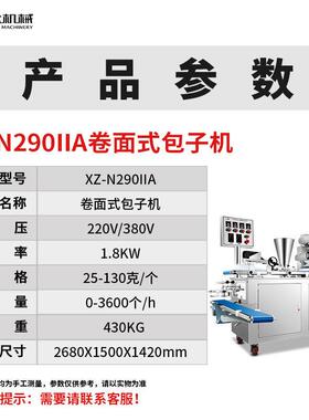 手工捏仿花包子机全自动卷花面式包MAGA-102子成型机多功捏能成型