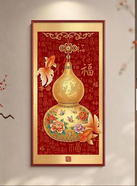 新中式葫芦玄关挂画入户门正对墙装饰画红色锦鲤图新年喜庆福字画
