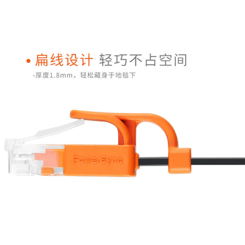 包尔星克六6类黑色扁平网线家用双绞线千兆抗摇摆耐折弯高速稳定 - 图0