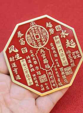 红油黄铜天官赐福桌面摆件乾坤铜器八卦牌日常送礼山鬼钱八卦福牌
