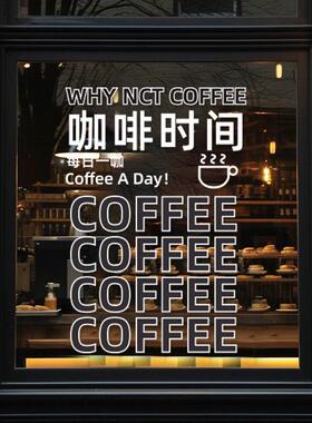 美式咖啡店玻璃门贴纸西餐厅酒馆拿铁奶茶店橱窗装饰布置静电贴画