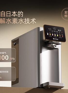 优倍纯M7富氢即热反渗透净饮机