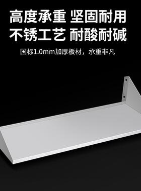 商用厨房挂墙式不锈钢单层置物架备菜防锈壁挂式收纳架强承重吊架