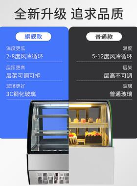小型台式蛋糕柜冷藏展示柜商用风冷吧台饮料保鲜柜慕斯柜冰柜