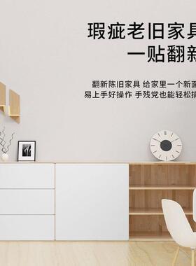 衣橱柜门奶油改色贴膜木纹桌面翻新改造整张贴纸柜子家具自粘贴皮