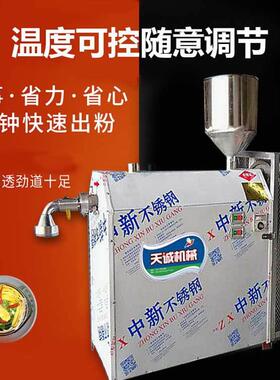天诚牌小型商用酸汤子机东北小吃玉米面叉子条机