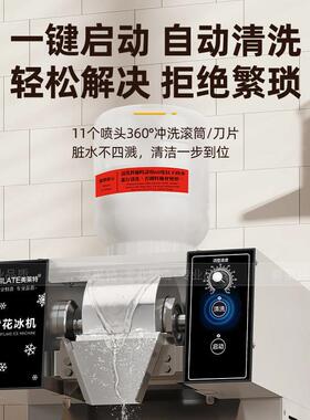 美莱特蓬蓬冰制冰机全自动绵绵冰刨冰机奶茶店摆摊商用雪花冰机