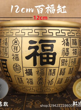 新款直销黄铜百福缸聚宝盆精雕福字招财米缸办公室纯铜摆件工艺品