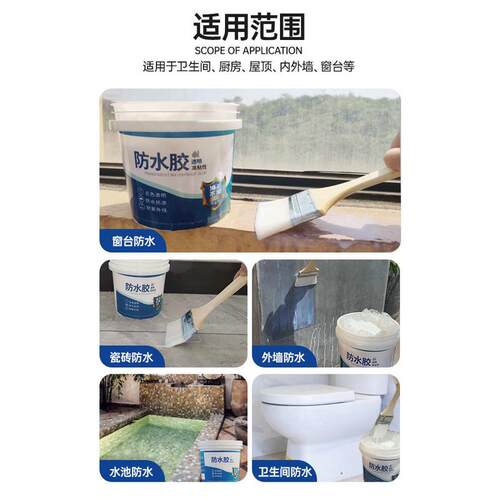 透明防水胶卫生间外墙堵漏王裂缝补漏材料防水涂料屋顶墙面 - 图2