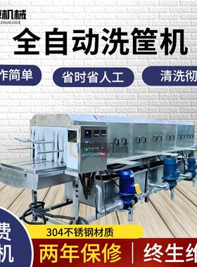 鸡蛋筐海鲜箱筐塑菌料动周转肉串筐子热碱水杀全322自清洗流水线