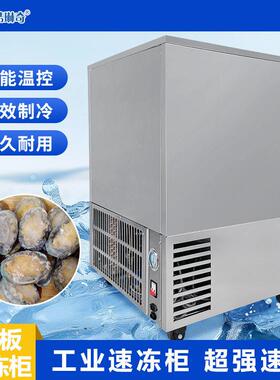 CLQ厂家平板式食品速冻柜商用150升保鲜制冷设备包子加工冷冻机