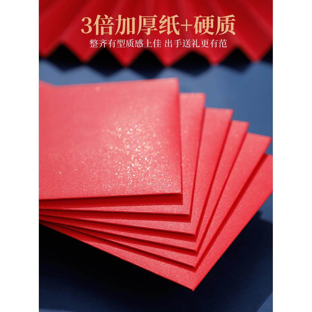 2025全新超大红包万元红包厚好运红包硬烫印可定制,淘宝优惠券,粉丝福利购,淘宝优惠卷