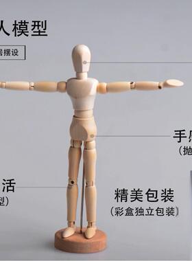餐桌装饰品家庭摆件饰品客厅关节人木头人关节人偶14关节全动木质