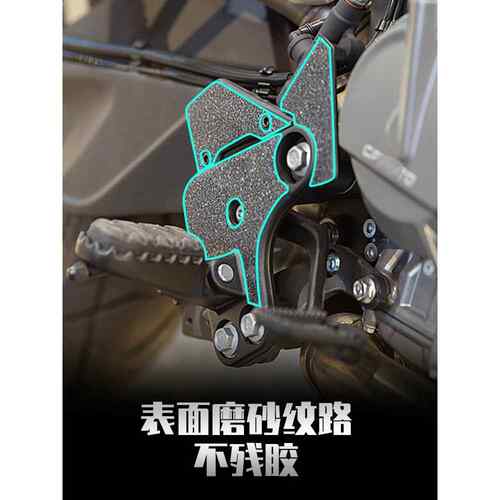 适用春风800MT脚踏磨砂贴改装配件机车防水防蹭防刮防撞条纸 - 图3