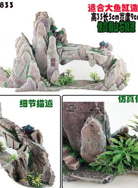 鱼缸造景装饰树脂假山仿真石仿真假山