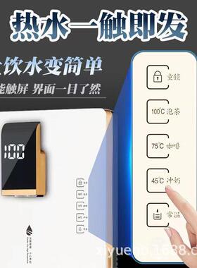 新款速热管线机家用冷热防干烧四档调水量可制冰冷水大量现货