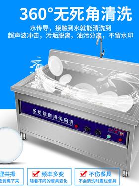 旭众超声波洗碗机商用厨房碗筷清洗机多功能食堂餐具除污渍清洁机