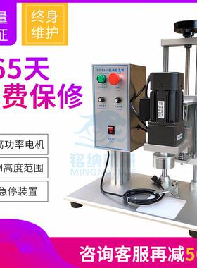 广州番禺铭纳机械厂现货供应塑料瓶指甲油瓶半自动高速螺纹旋盖机