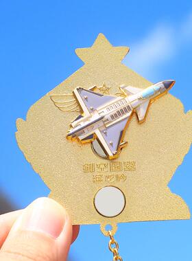 歼飞机冰箱贴鲲鹏志机型冰箱贴徽章两用纪念品航空展旅游纪念品