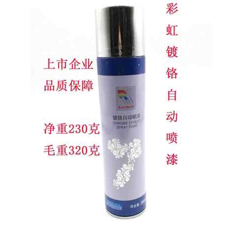 彩虹镀铬自动喷漆不锈钢修补电镀银亮铬色镀锌修补喷漆量大从优 - 图0