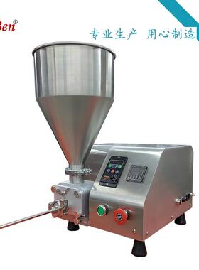 自动定量充注奶油机果糖机奶茶店全自动设备全套精准定量机