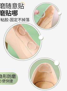 隐形防磨脚贴高跟鞋脚后跟贴神器硅胶隐形脚背脚踝侧边侧面随意贴