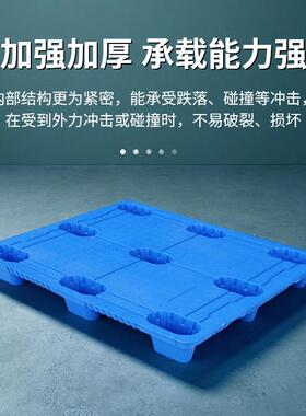 一件包邮吹塑九脚塑料托盘叉车塑料垫板物流垫板吹塑托盘量大从优