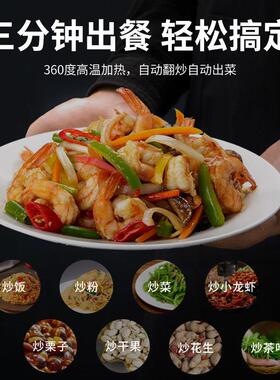 麦大厨炒菜机商用全自动食堂大型智能滚筒炒饭机器人多功能翻炒机