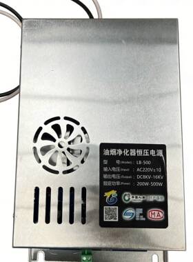 油烟净化器专用高低压电源300w500w无烟烧烤车配件饭店摆摊过环保