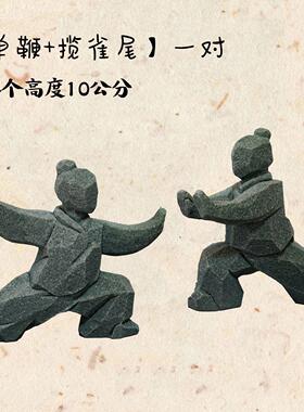 中式太极功夫武侠人物砂石家居桌面茶宠鱼缸禅意造景国风书架摆设