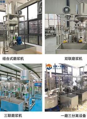 源头厂货磨浆机组 豆腐坊专用大型全自动浆渣分离制浆系统磨浆机