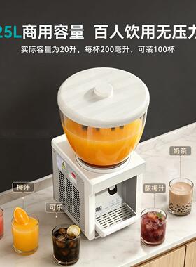商用25L自动饮料机全自动制冷果汁机酸梅汤专用不锈钢单缸饮料机