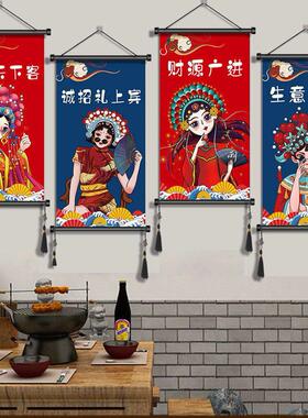 麻辣鲜香火锅店墙面装饰画国潮风串香烧烤饭店背景墙布置卷轴挂画