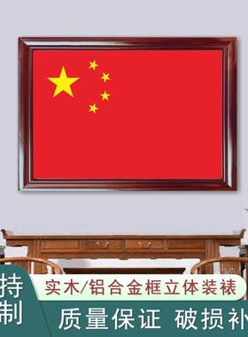 网红国入旗五红星党旗词国徽公党誓挂画办室书旗房议室公司会装饰
