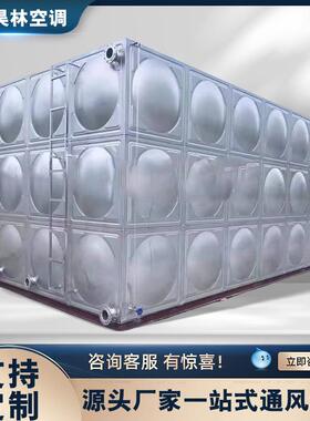 不锈钢水箱 储水箱不锈钢储水设备304不锈钢消防水箱焊接保温水箱