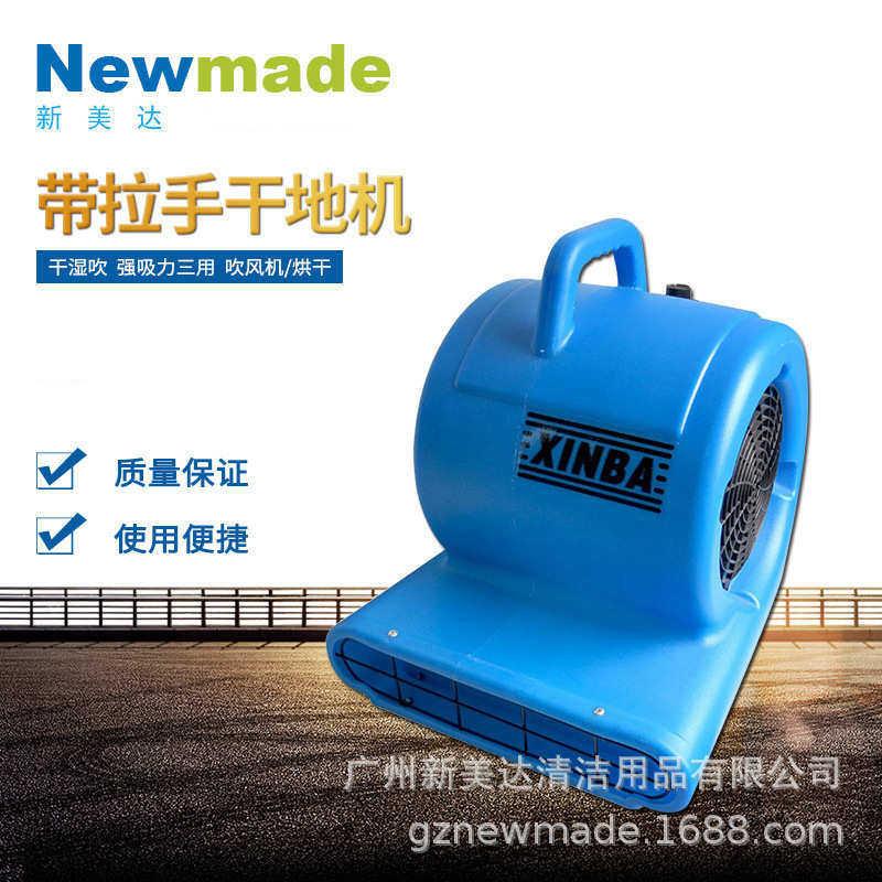 手提式吹风机  厂家批发地面强力烘干机 商场酒店大功率鼓风机,淘宝优惠券,粉丝福利购,淘宝优惠卷